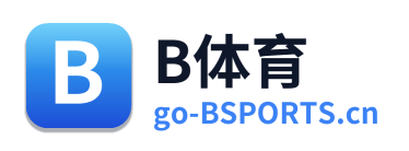 B体育
